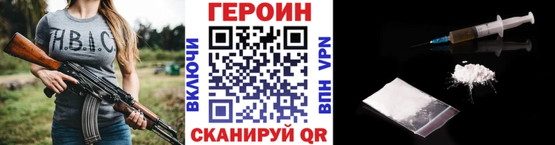 Героин хмурый  Бирюч 
